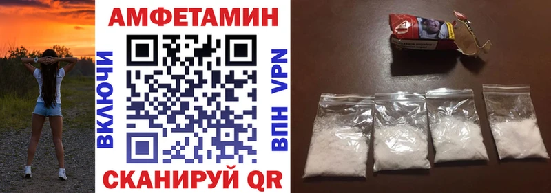 АМФЕТАМИН VHQ  закладка  Новороссийск 