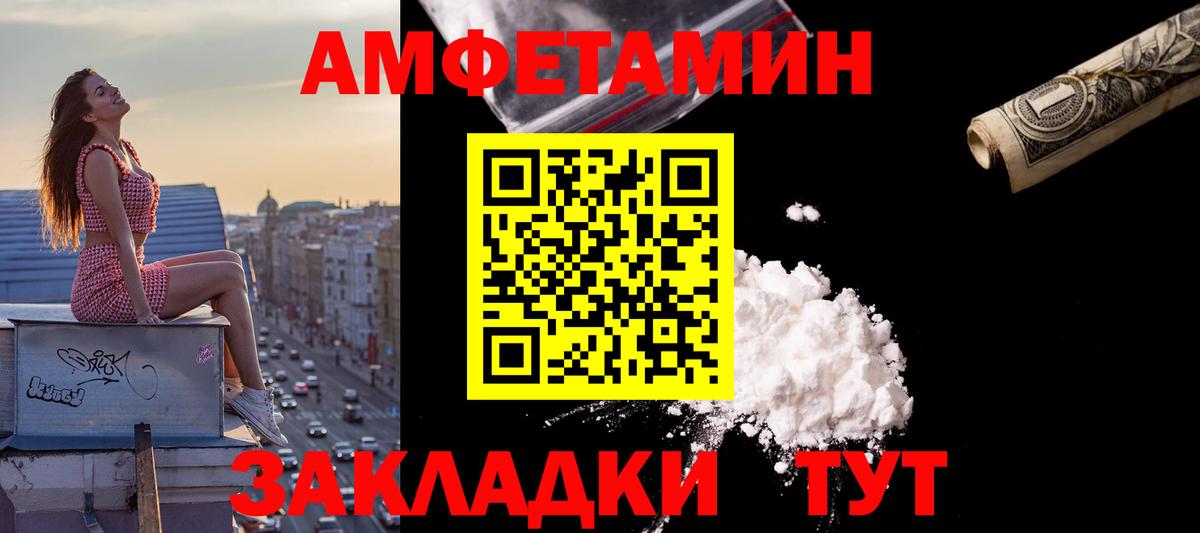 Amphetamine 98% Новороссийск