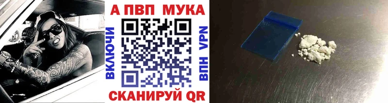 даркнет какой сайт Новороссийск Alfa_PVP мука