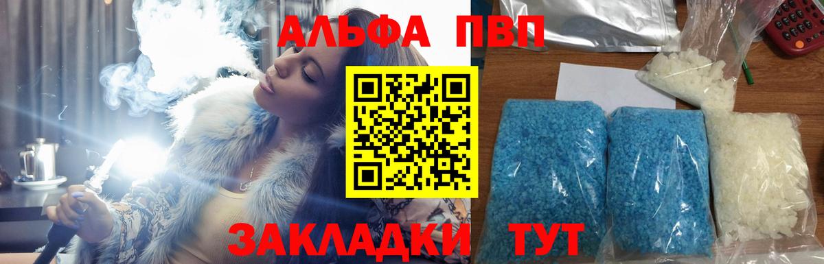 Alpha PVP СК КРИС Новороссийск
