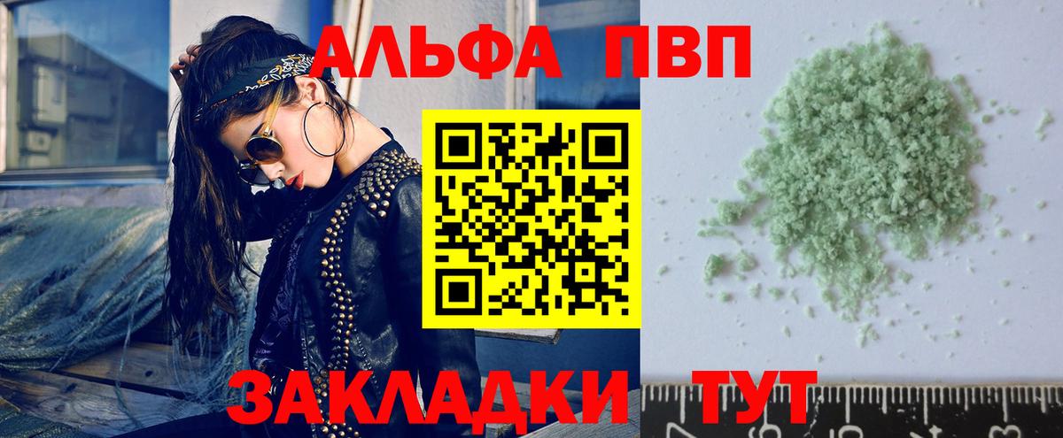 Новороссийск  Alpha-PVP СК КРИС  Вход с VPN  Alpha-PVP VHQ 