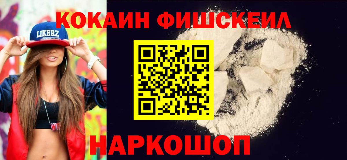 Кокаин VHQ  COCAIN Боливия  Cocaine  Вход с VPN  Новороссийск 