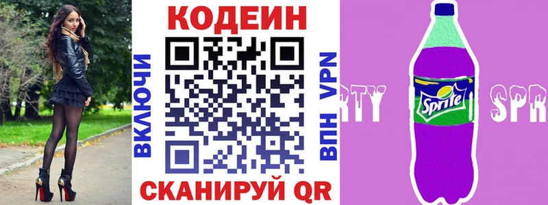 Кодеиновый сироп Lean напиток Lean (лин) Новороссийск