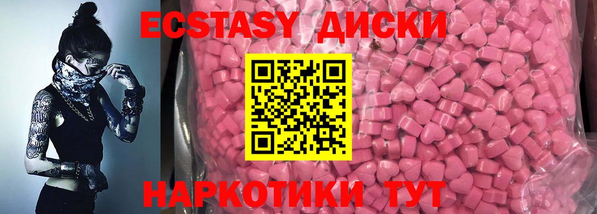 Ecstasy круглые Новороссийск