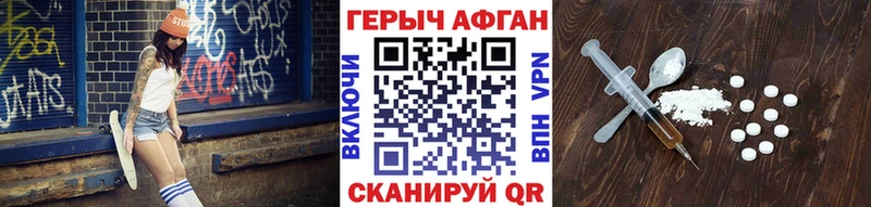 Героин афганец  МЕГА ТОР  Новороссийск 