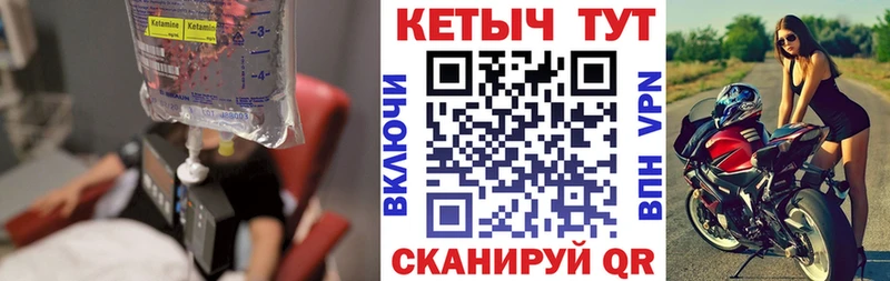 КЕТАМИН VHQ  Новороссийск 