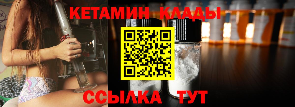 Кетамин ketamine  Кетамин VHQ  Вход с VPN  Новороссийск 