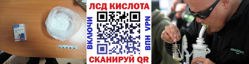 купить наркотики сайты  blacksprut сайт  Лсд 25 экстази ecstasy  Новороссийск 