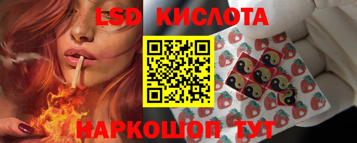 ЛСД экстази кислота  Лсд 25 экстази  Вход с VPN  Новороссийск  LSD-25 экстази ecstasy 