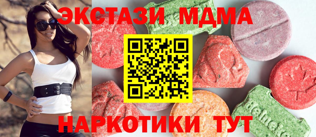 Новороссийск  MDMA  Вход с VPN  МДМА Molly  MDMA VHQ 