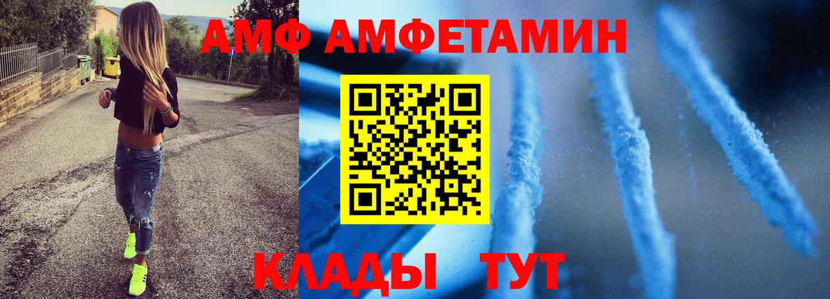 Новороссийск  Метамфетамин Декстрометамфетамин 99.9%  МЕТАМФЕТАМИН  Вход с VPN 
