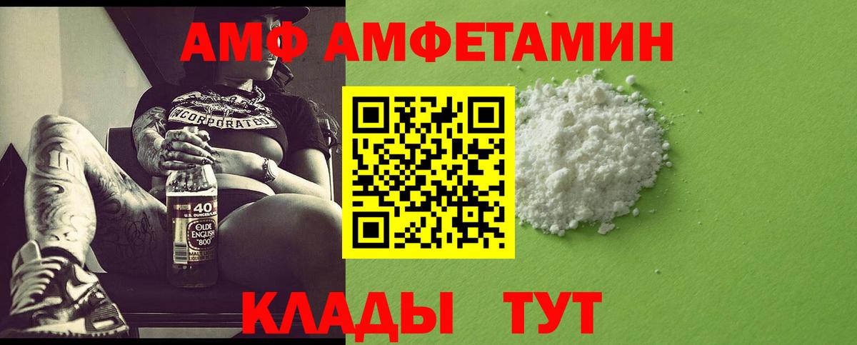 Первитин пудра Новороссийск